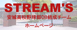 strems.jpg